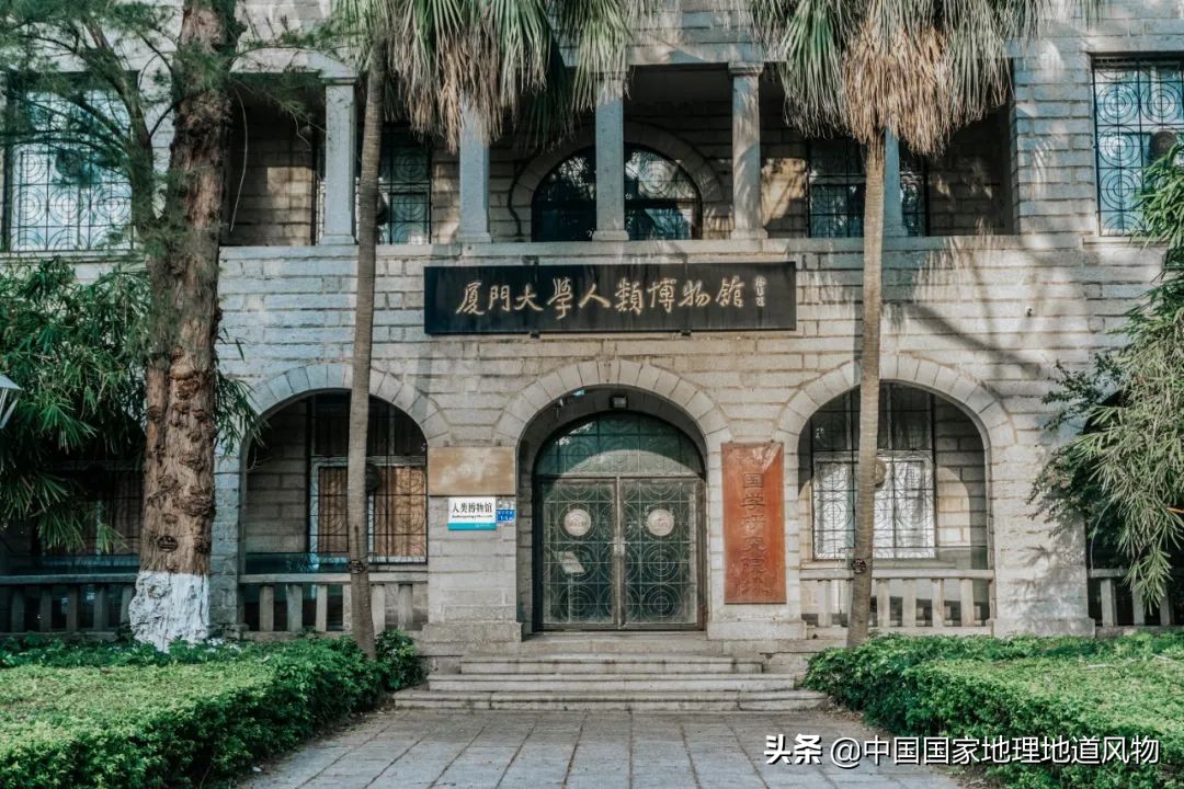 厦门大学，凭什么是中国“最美”校园？