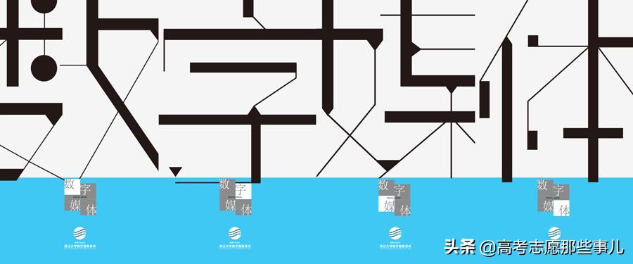 选什么专业好？数字媒体技术——真是技术与艺术的结合吗？