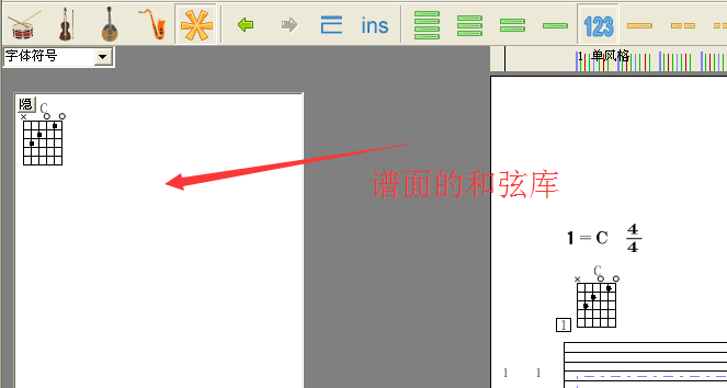 打谱软件教你重要的吉他和弦库功能