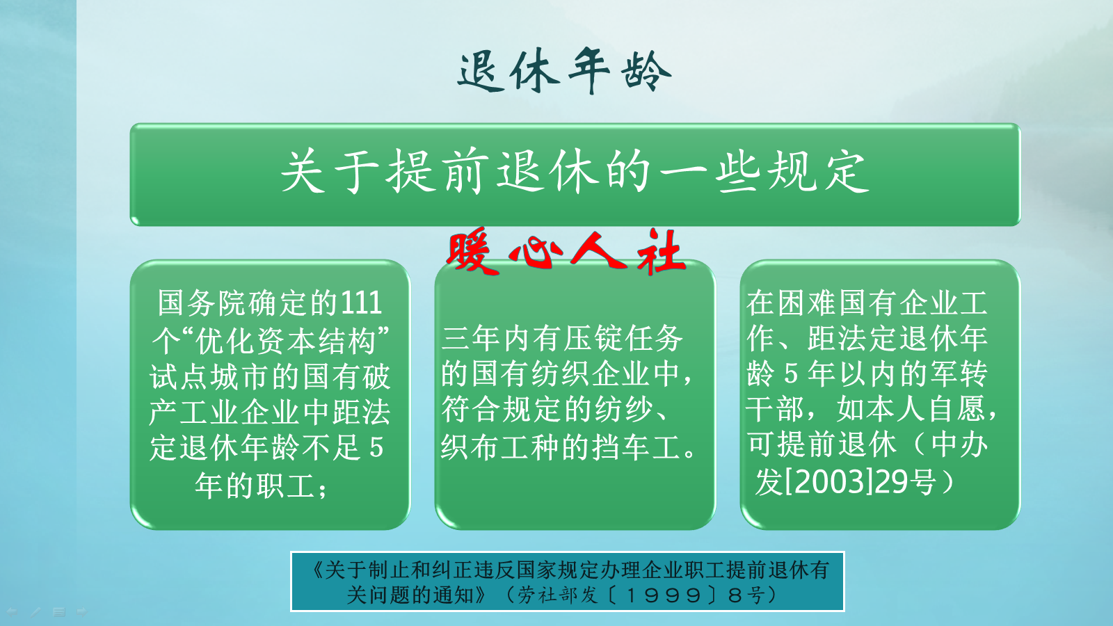 失业下岗职工2020年能提前退休吗？还有哪些可以提前退休的规定？