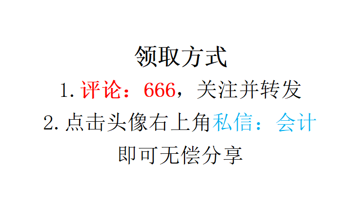 终于找到了！全新的财务Excel管理系统，简洁美观、功能实用