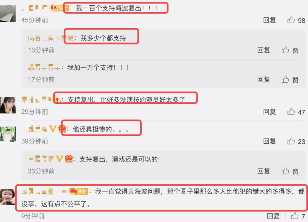 黄海波：真是被人下套了吗？时隔4年，女主控诉，让无数粉丝泪奔