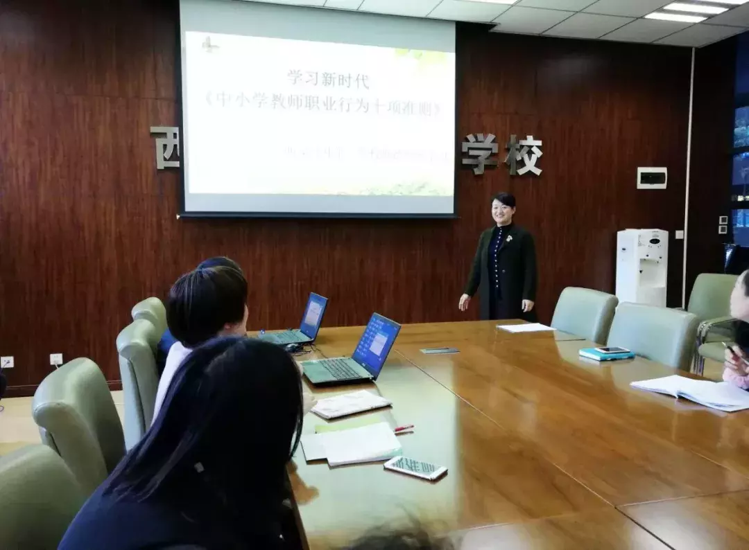 西安经开第一学校(西安经发学校)小学部师德师风培训