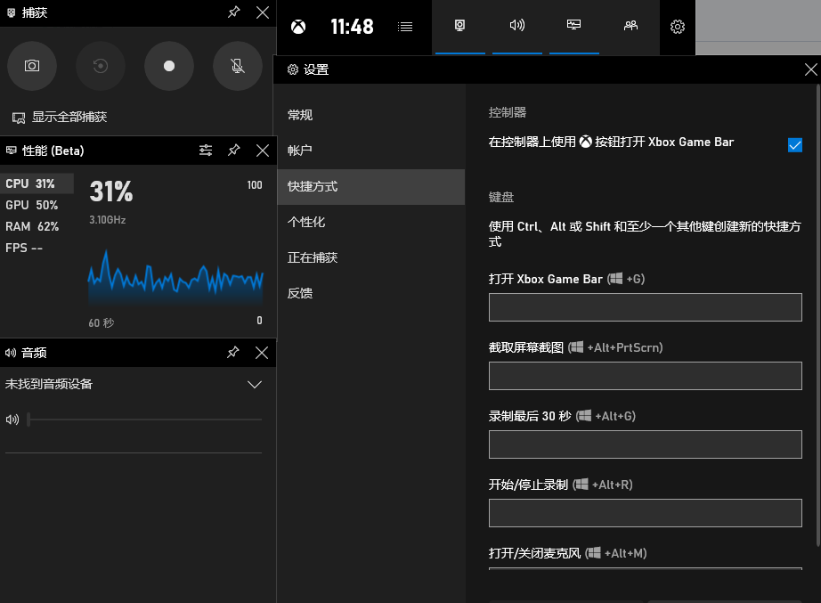 世界上原来有免费的午餐，WIN10自带的几个强大的截图、录屏工具