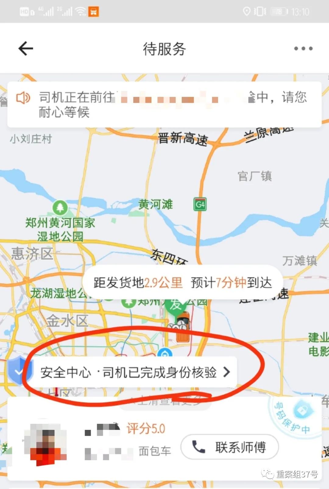 司机眼中的“货拉拉”：人货混装游走灰色地带，培训半天即可上岗