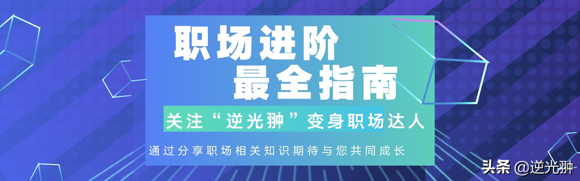 浅析运用飞轮效应，该如何度过职场个人成长中所要经历的四个阶段