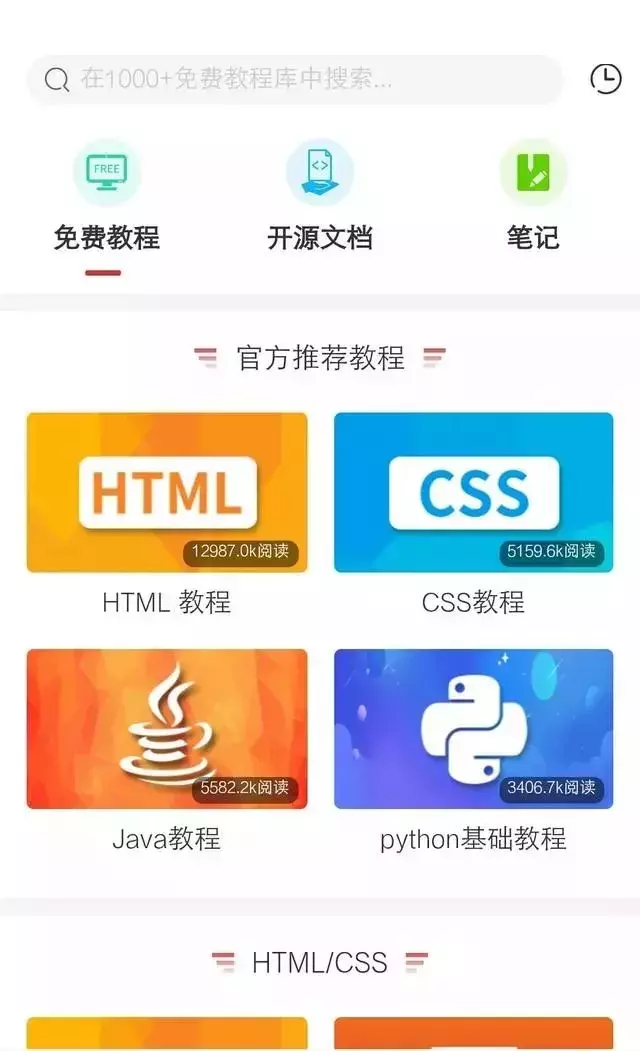 Python新手入门教程_在手机上就能学习编程的软件