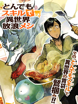 131部异世界、转生、穿越漫画作品，元芳你怎么看？（上半部分）