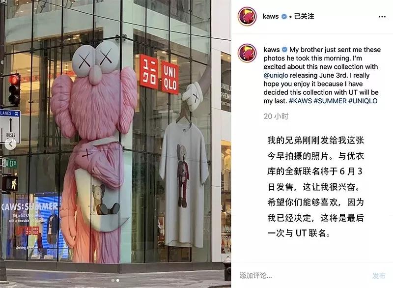 爬卷闸、厮打、扒光，优衣库 X KAWS 是这样传播开