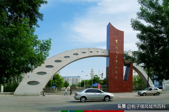阜新的大学阜新的大学叫什么