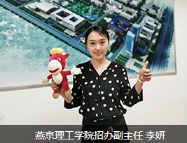 燕京理工学院2019本科招生政策：75%计划投放到河北 新增8个专业