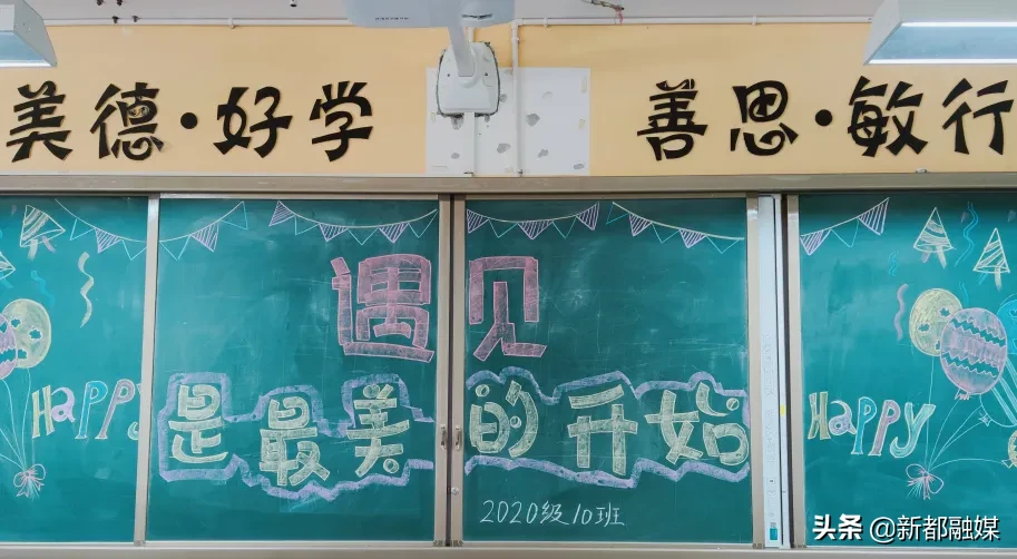 开学了，新都区47所学校风采展示