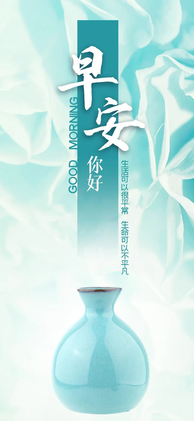 早安图片日签带字正能量激励：越挫越勇，吃尽酸甜苦辣