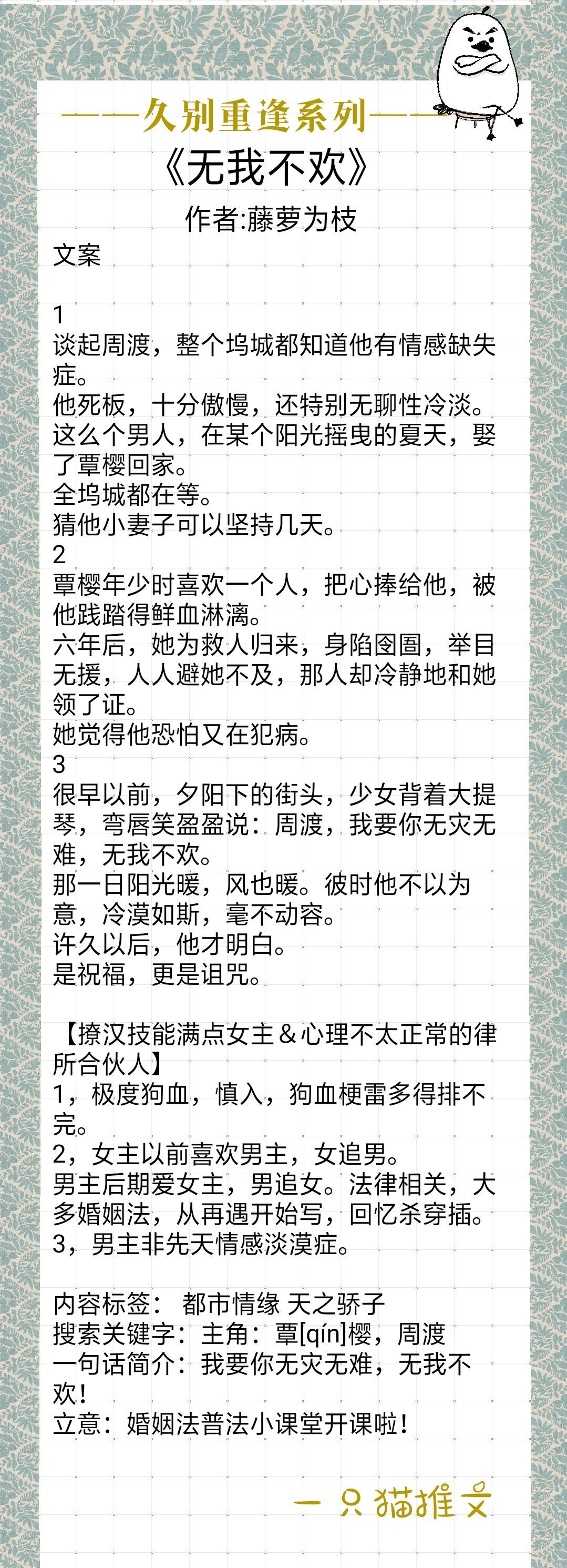 9本久别重逢系列文：用尽心机，引她入怀