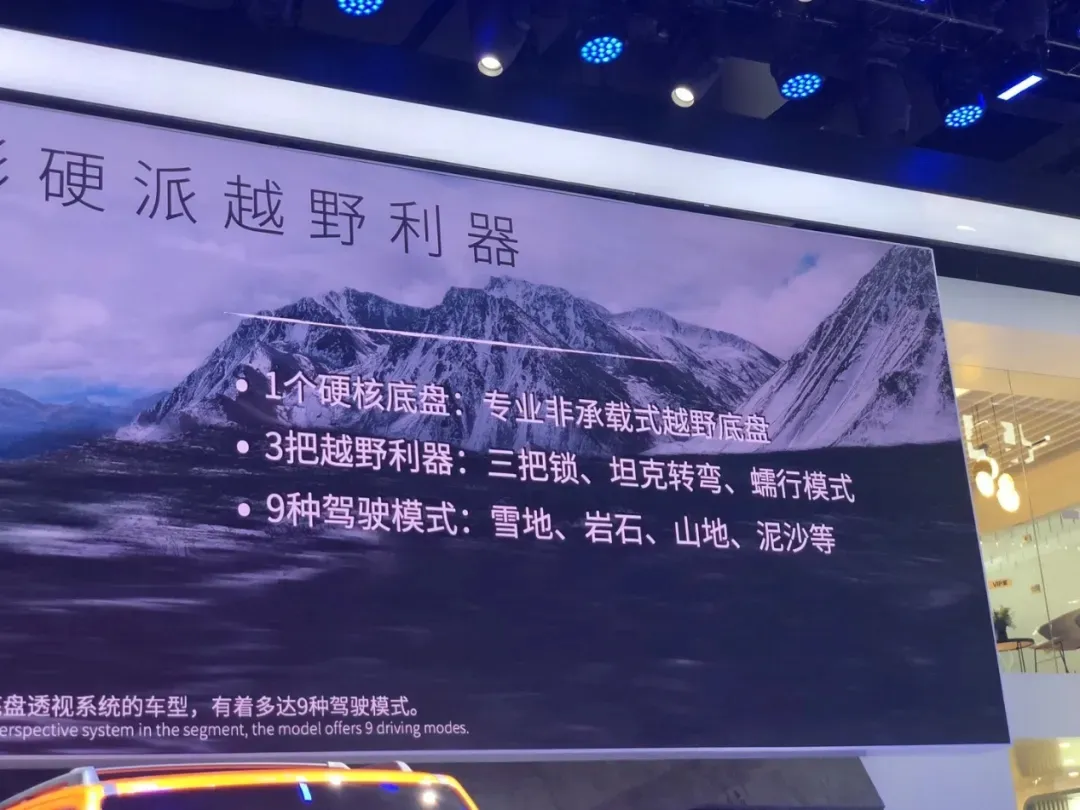 回顾2020成都车展，一个越野车迷关心的点都在这里了