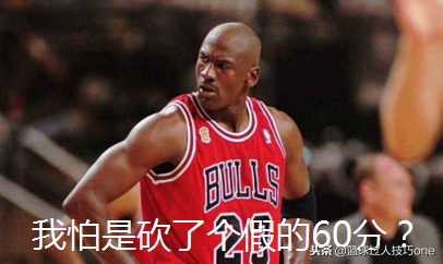 nba空砍群有哪些(NBA5大空砍群群主：沃克60分纪录夜被毁，乔老爷子砍60分同病相怜)