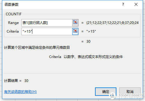 微软办公软件懂了 - Excel基本函数小白再入门