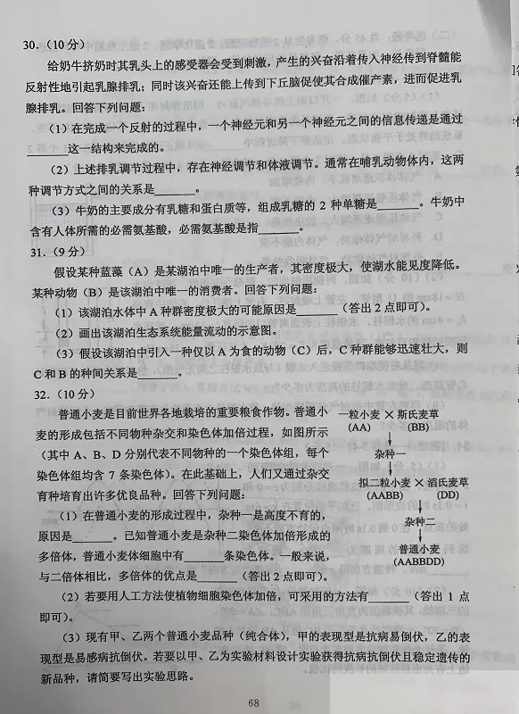 超清！2020年四川高考真题+答案！（文理全科汇总）