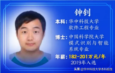 坐拥18位院士，培养出年薪200万的天才少年，华中科技大学超硬核！