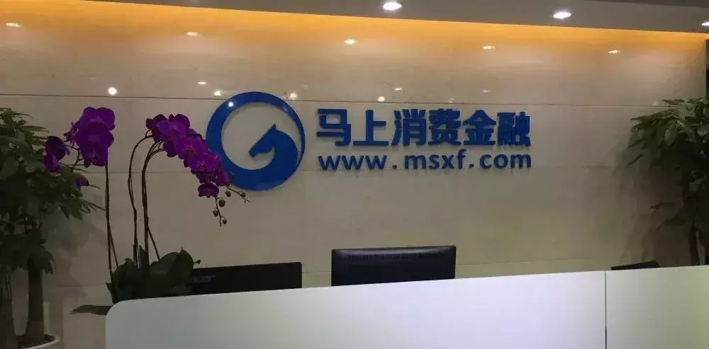 赵国庆谈了马上消费金融面临的挑战,但它的问题不止于此!