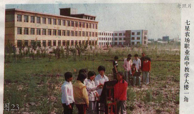 北大荒建三江老照片：一中，百货大楼，农贸市场，七星医院，职高