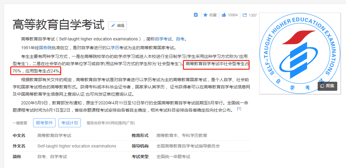 大自考和小自考有什么区别？哪个含金量更高？