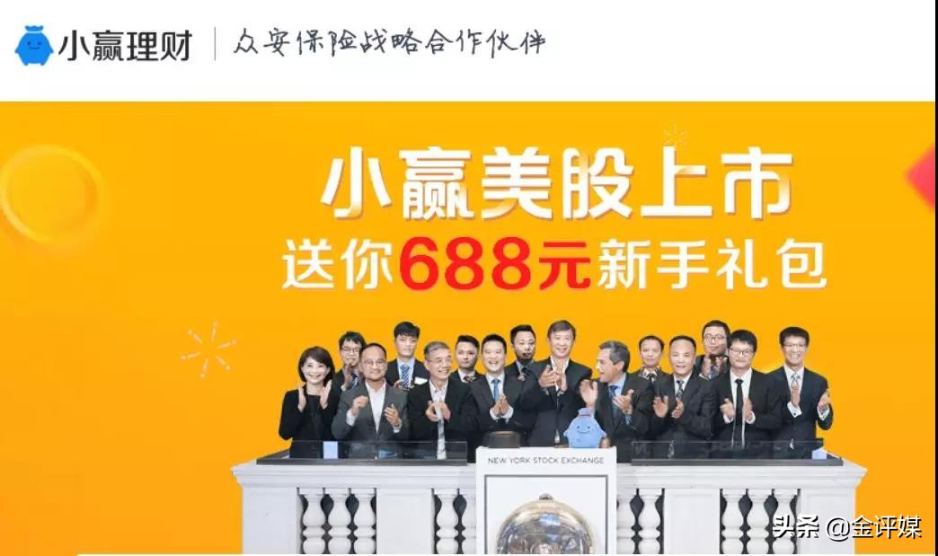 小赢科技暴力催收投诉不断 违规增信带来业务隐患