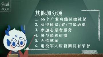 速看！积分落户成都最快方法，就你还不知道了