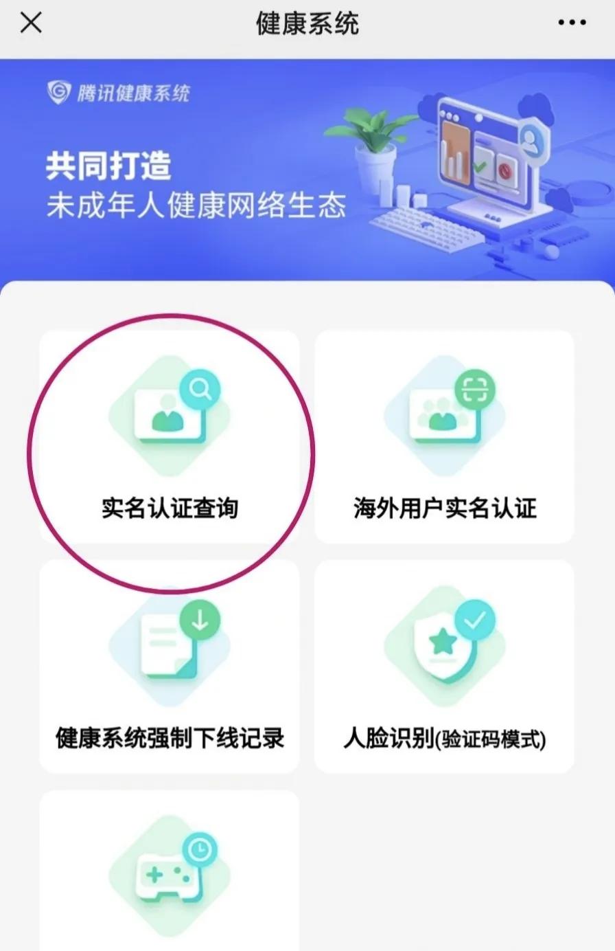 《王者荣耀》怎么修改实名认证？更改实名认证方法介绍