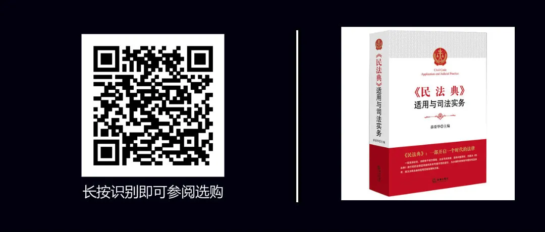 《<民法典>适用与司法实务》第2期 | 物权编之特殊动产登记对抗主义、无权处分