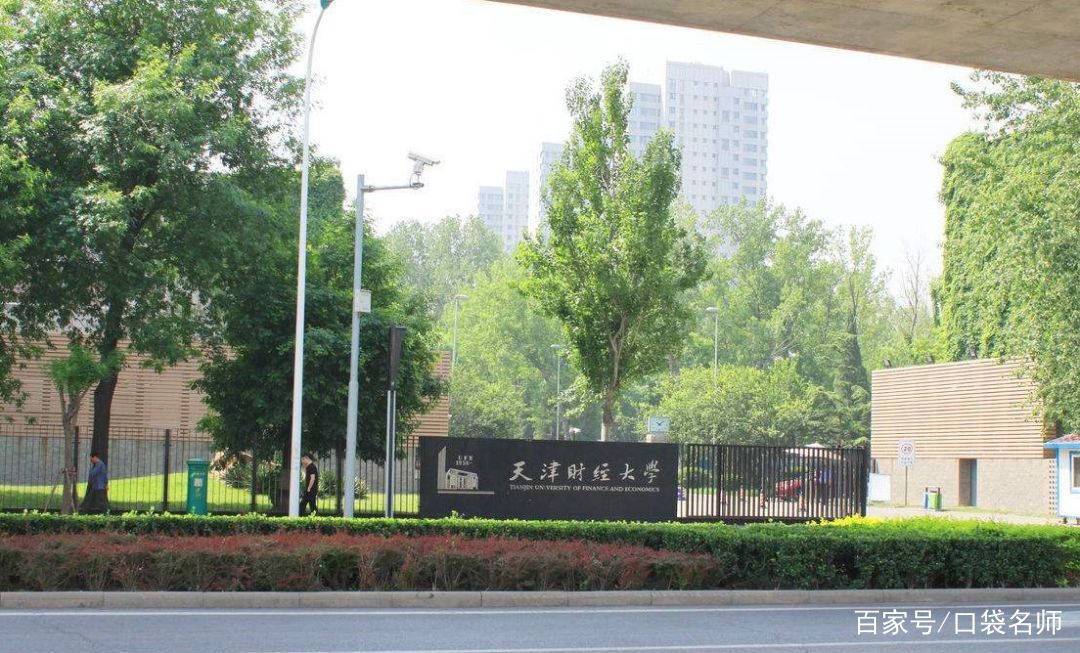 天津的这些双一流院校，对外竟然是二本招生！