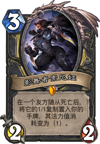 炉石传说|新卡：猎人获史诗级加强？历代最美小姐姐大排名