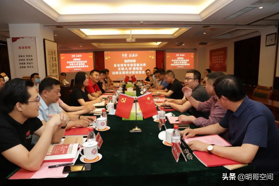 智慧探讨！天明民权葡萄酒战略发展研讨暨诸葛亮会举行