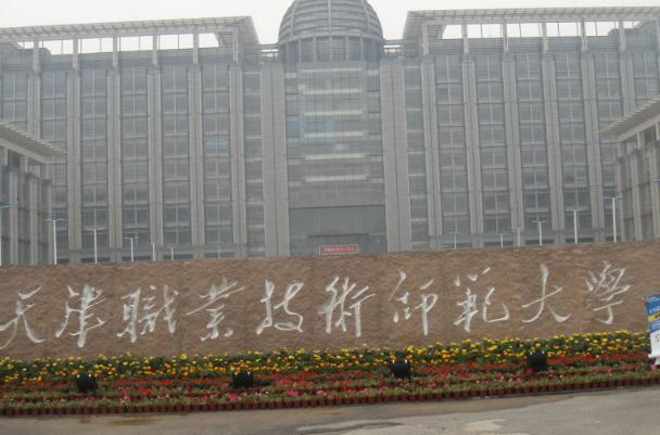 天津一所大学很委屈，明明是正牌本科高校，却总被误认成野鸡大学