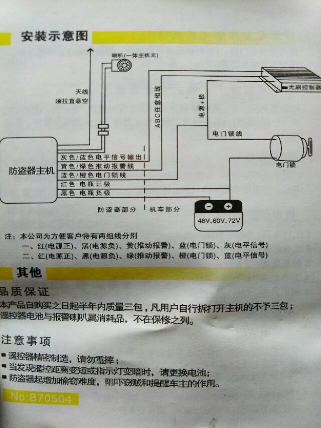 电动车没有防盗器或者坏了怎样更换安装？很简单教你快速解决。