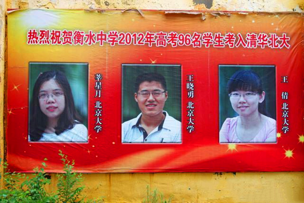 衡水中学2017高考成绩最高分（从421分到617分）