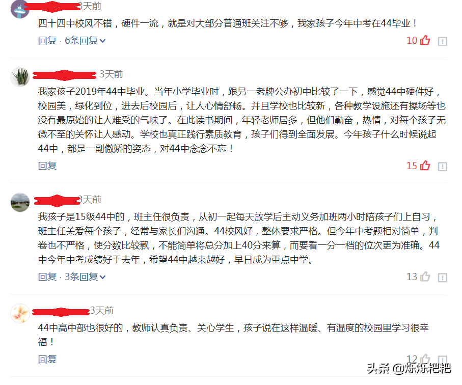 石家庄教育集团里的新贵44中，“贵”在哪里？片区家长把话说