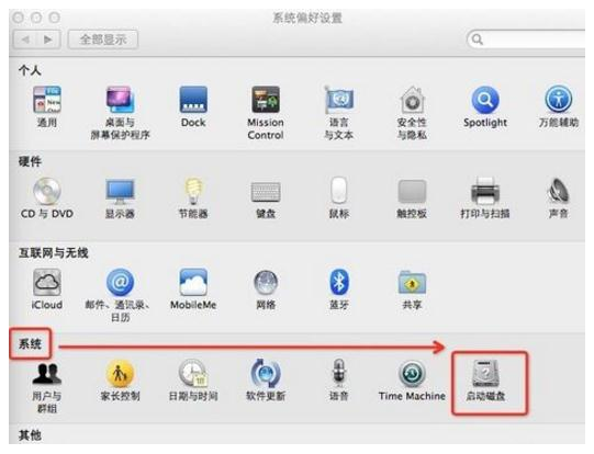 苹果电脑双系统如何切换（苹果笔记本电脑怎么切换苹果系统）(4)