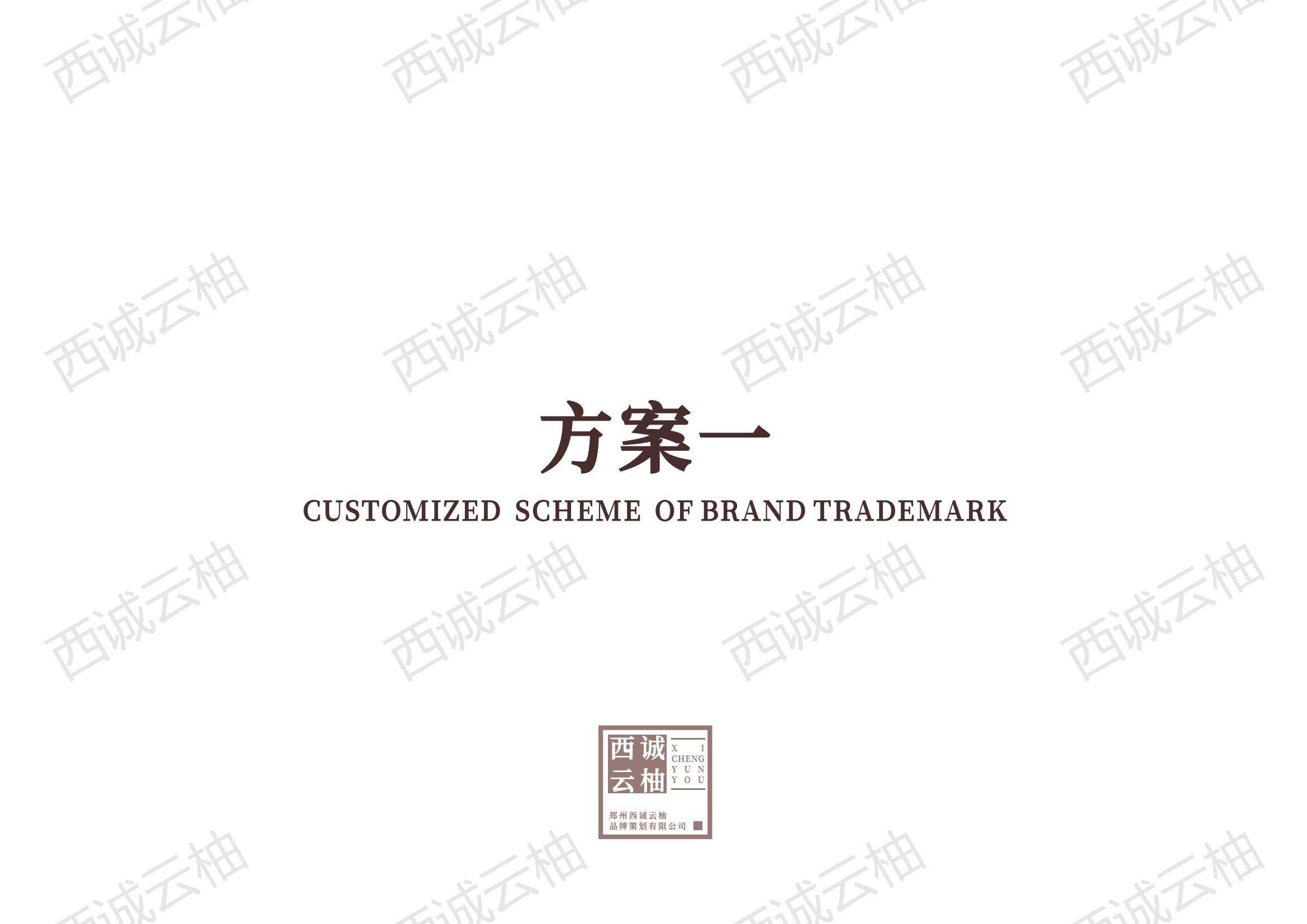 西诚云柚丨力鸿装饰品牌标志（LOGO）设计