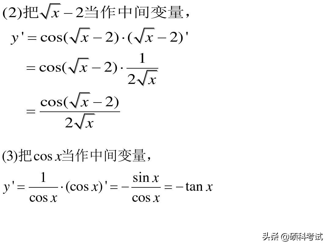 高等数学导数公式大全与运算法则，考研一定要多练，收藏好！