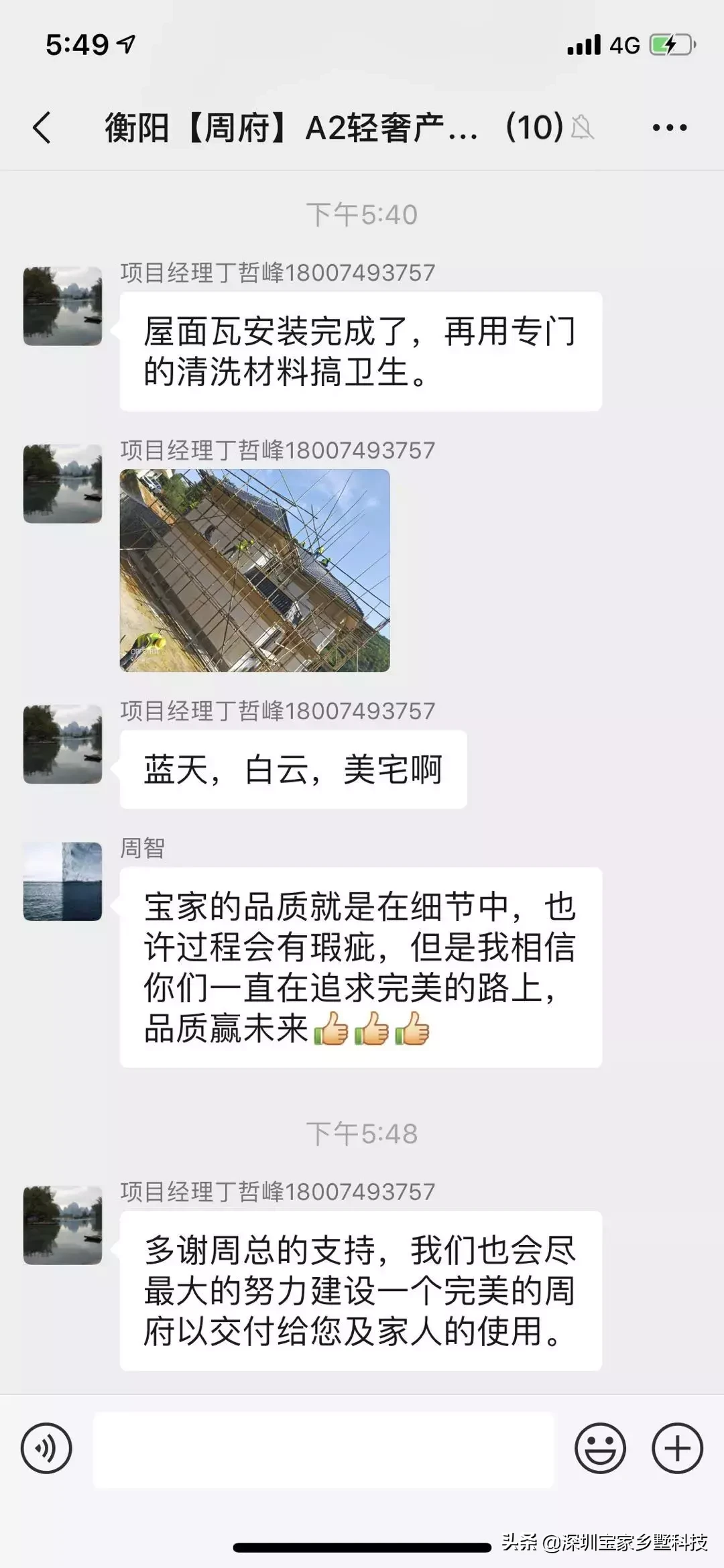 【别墅材料解析室外篇】理性选材，建房必收藏，一定用得到！