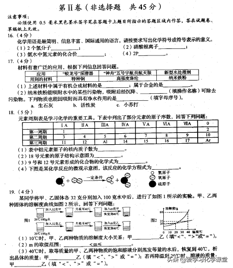 2019年四川省（自贡市）高中招生暨中考化学试题（含答案）