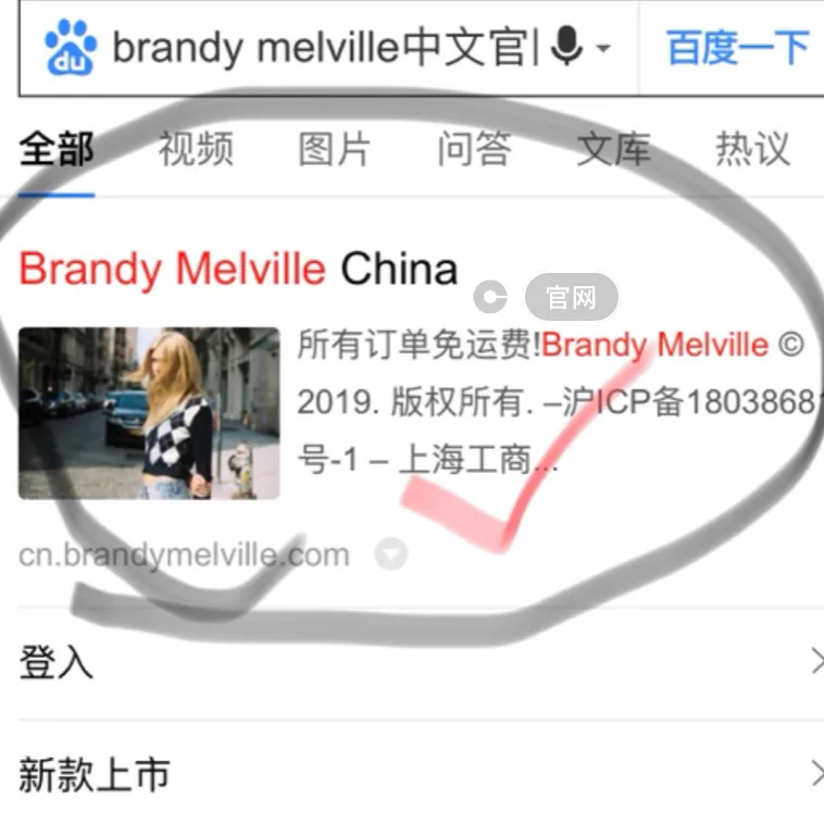 Brandymelviller,中国官网全程指南，希望对大家有帮助