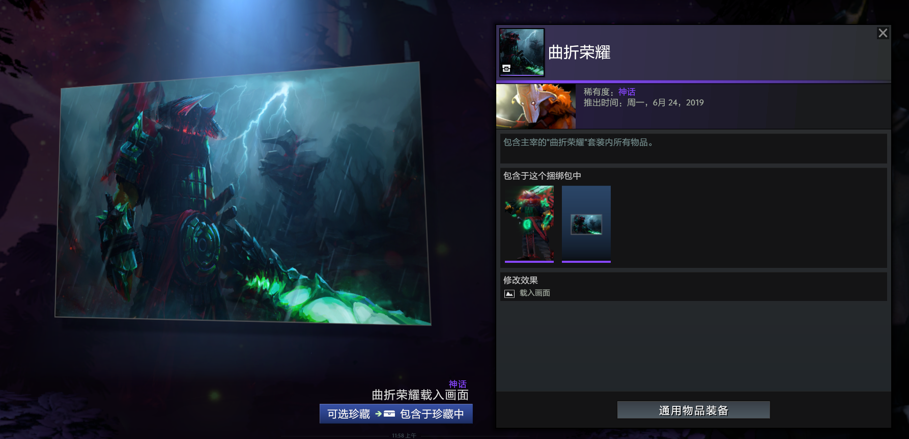 DOTA2：TI9宝瓶套2一览！16套饰品各个精品