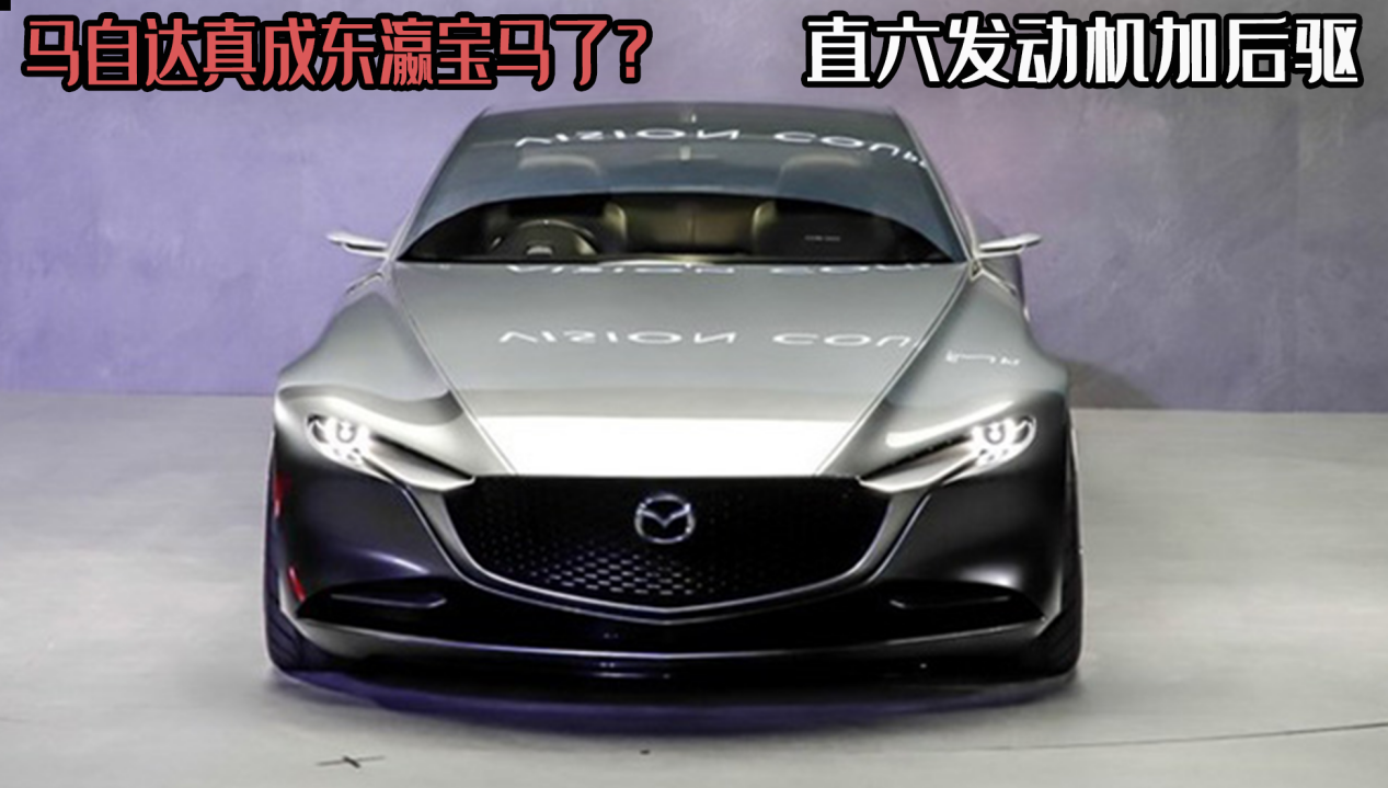马自达6直列六缸发动机后驱版报价及实车图片