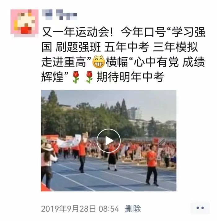 扔掉辅导班，捡起运动拍！中学校运会上，学生喊出霸气口号