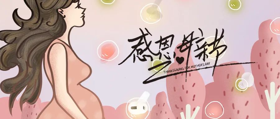 母亲节给妈妈准备什么礼物（让我们考虑一下母亲节的礼物吧）