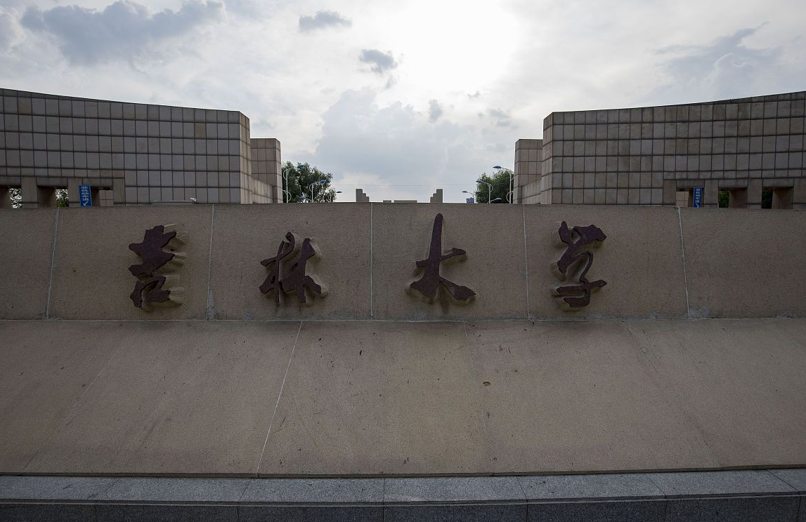 吉林大学在哪个城市（吉林省10所大学名校）