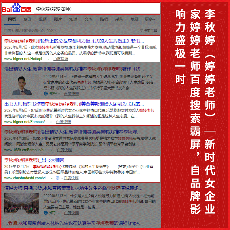 新时代直播界新星天才-婷婷老师.顶级演讲导师.亿万利益打造者