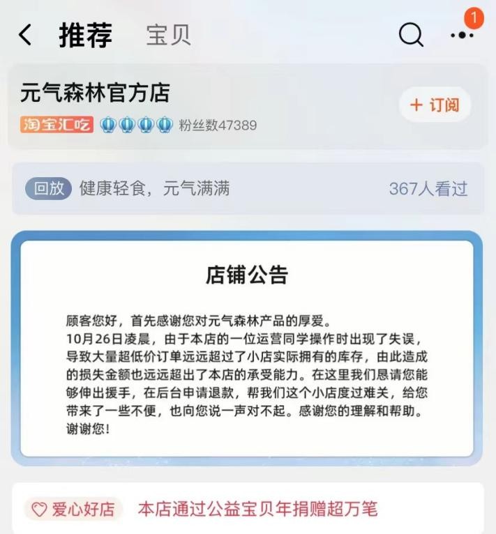 優惠設定錯誤虧損200萬？有實在RPA，你不會有這種失誤